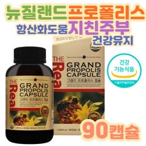 프로폴리스캡슐 야근 업무 체력저하 남성 종합영양제 40대 50대 입냄새 프로폴리스 건강식품항산화 폴라폴리스 성인 남성 여성 무기력 스트레스완화영양제 목가래 백태 면역력증진