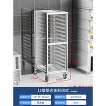 스테인리스 퇴식카트 카페 식당 병원 급식 업소용 구내식당 뷔페 반납대, 15단알루미늄합금폐쇄식