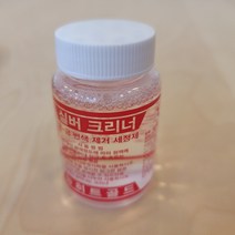 실버세척제 은세척제 세척액 금세척제