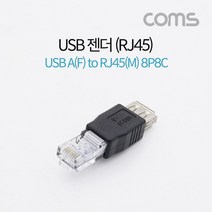 BB740 Coms USB 젠더 RJ45 M to USB A F USB A