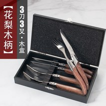 빈티지 디저트 커트러리 포크 나이프 서양식 식기 고급 꽃 배 나무 손잡이 와 4종 세트 가정용 스테이크 프랑스 라구오레 두꺼운 스테인레스 스틸, 05 화리목3칼3하이 단목함