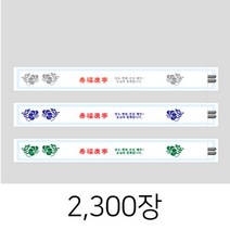 W28-R23_업소용 기성 인쇄 젓가락집-2300장 무지 무형광 식품지 젓가락집, 2번-기성인쇄젓가락집_2300장