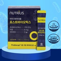효모균 포자균 마이크로바이옴 포스트바이오틱스 프로바이오캡 2중 코팅 특허 유산균 30포