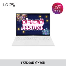 LG 그램 2023 13세대 대학생 사무용 노트북 17ZD90R-GX76K (43.1cm 인텔13세대 i7 CPU), Free DOS, 16GB, 256GB, 코어i7, 스노우화이트