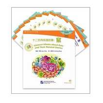 북경어언대학출판사 어린이 중국어 열두띠 고사성어 동화책 12권세트 The Chinese Library Series - Graded Readers
