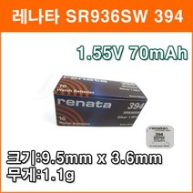 레나타 SR936SW 1개 시계배터리 394 SR936 V936 D394 280-17 AG9 936A LR936 GP394 건전지