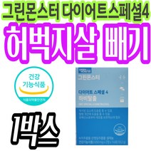 자유다방 5일 클렌즈 다이어트 체지방 몸무게 감소 건강기능식품 다이어트주스 클렌즈주스 가르시니아 식이섬유 영양제 보조제 추천 관리 몸매 복부지방 윗배 아랫배 허벅지살 팔뚝 중년
