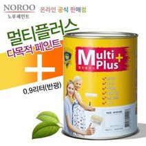 방문가구 철문 벽면 다용도 순환경 노루페인트 0.9L 수성페인트 철재용페인트 목재용페인트 현관문페인트 방문페인트, 아이작11포인트레드베스트2