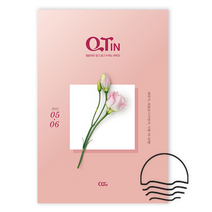 5월 6월 23년 큐티인 일반 큰글 청소년 어린이 새싹 우리들교회 김양재 큐티엠 QTM, 청장년 큐티인