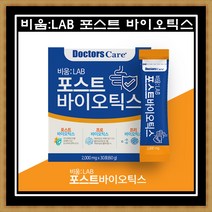 닥터스케어 비움랩 포스트바이오틱스 유산균 1박스(1개월분) 프리바이오틱스
