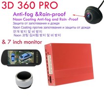올어라운드뷰 360도어라운드뷰 2021 3d 슈퍼 HD 360 서라운드 시스템 버드 파노라마 시스템으로 운전 4 360 1080p 동적 궤적, 705시간 동안 t5 360, 12v