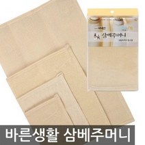 바른생활 삼베주머니, 1개