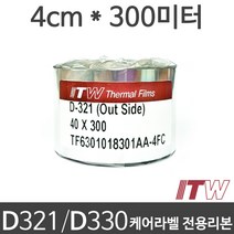 <당일출고>[ITW] D321 / D330 케어라벨 전용리본 4cm x 300M 1롤, 단품, 단품” class=”wr-img”></a></div>
</div>
</div>
</div>
<div class=