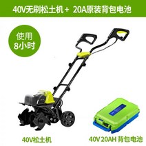 무선 밭갈이 기계 40V 텃밭 관리기 소형 농업용 농기계, 04. 40V 브러시리스 스크레퍼 +