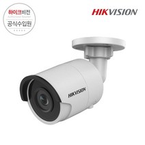 하이크비전 DS-2CD2043G0-I 4MP 4mm IP CCTV 카메라