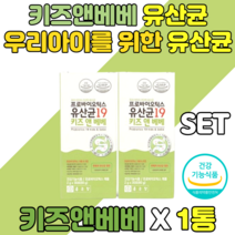 키즈앤베베 돌아기 유산균 건강식품 아연 면역기능