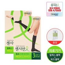 동국제약 센시안 메디슬리머 릴렉스+워크+센시안 삭스, 릴렉스 M-L (77~88사이즈), 워크 M-L (77~88사이즈)