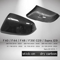 Prepreg-건식 카본 CF 미러 커버 BMW 1 시리즈 F40 2 그란 쿠페 F39 Z4 및 수프라 DB A90 용, 02 stick-on