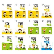 초등 창의사고력 수학 팩토 시리즈 키즈~Lv.6실전 - 매스티안, 초등 창의사고력 수학 팩토 Lv4 실전 B