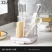 Z3JC 주방 가정용 물 빠짐 투명 나이프와 포크 스푼 조리도구통, Z3JC 화이트 라지