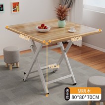 캠핑 테이블 접이식 작은 가정용 간이 옥외용 휴대용 스톨, 호두 80x80x70cm 베이킹페인트