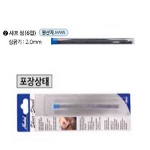 마칼 용접용 샤프심 96007 샤프심(6입) 은색 96006 전용 (1통) 용접기자재 용접부품 화구 팁 마칼 공구
