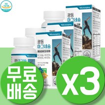 마그네슘정 캐나다 350 성인 남성 산화 청소년 스테아린산 남자 여성 임산부 여자 캐나다 산화 마그네슘 마그네숨 마그네시움 MAGNESIUM 3통