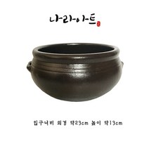 [나라아트] 옹기어항모음 수반 어항 옹기수반 옹기어항