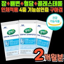 구아콩 가수분해물 분말 가루 스틱 식약처 인증 구하검 가수분해물 프리바이오틱스 식물성 구아금 구아검 구아감 구아 구하 검수 분해물 셀랙스 썬화이바 선화이버 식 약 청 기능성 인정, 2개월