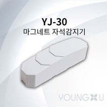 영지산업 마그네트 자석감지기 YJ-30, 10개입