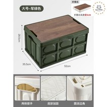 캠핑 카고 박스 테이블 밀크 수납 정리함 상자 용품 폴딩 상판 우유 우드, 빅사이즈 우디캡 밀리터리 그린 56L