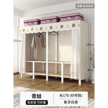 가정용 간단한 바닥 옷 및 모자 걸이 설치 없음 유럽옷장 유형 객실 다용도 간편행거 공간활용, 개구리  길이 1.70m +0.7MM 두껍고 두꺼워진