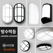 방수 벽등 5종LED20W LED30W 방수조명 옥외조명 실외조명 현관조명 욕실조명 계단조명 베란다조명 직부등 포인트조명 인테리어조명, 선택05. 원형 벽등 LED30W - 블랙