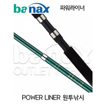 바낙스 파워라이너 원투낚시대/POWER LINER, 24