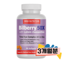 이노뉴트리션 50배농축 빌베리 안토시안 영양제 천연 루테인 지아잔틴, 1병(3개월)