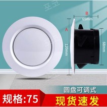 환풍기 알루미늄 호일 파이프 배기관 호스 화장실 주방 연통, 75구경디스크형신선한공기배출구