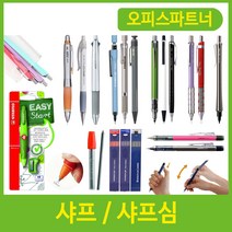 샤프 심 제도 최고급 제트스트림 유니 파버카스텔, 옐로우그린5015213