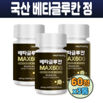 국내산 베타글루칸 정 건조효모 표고 영지 버섯균사체 추출물 셀렌 배타글루칸 3세대유산균 미생물발효 600mg x 60정 3통