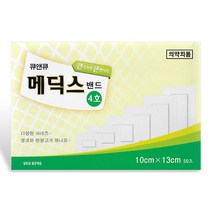 큐앤큐 메딕스밴드 4호(10x13cm) 50매입, 메딕스밴드 4호