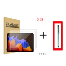 COCOGOGO 갤럭시탭A8 SM-X200 X205 10.5인치 9H액정강화유리 1+1 터치펜증정
