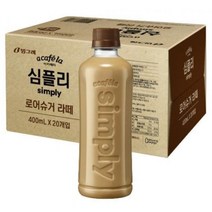 빙그레 빙그레 아카페라 심플리 로어슈거 라떼 400ml 20개입, 2개
