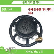 비료 회전 희석 물약 혼합기 교반기 분무기 농약, 블랙 미디엄 사이즈(30kg 물약 사용 가능) (B중량