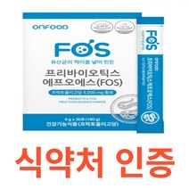 프리바이오틱스 에프오에스 프락토올리고당 유산균 식약청 식약처 인정 인증 바나나 아스파라거스 치커리 유익균 유해균 동결건조 딸기분말 돼지감자 벌꿀 덱스트린 이눌린 유당 치커리, 30포X8개