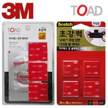 73 빵빵야 / 73 빵빵야 / 3M TOAD 초강력증진제 VHB 하이패스 테이프 키워드 카테고리 3M VHB 8매