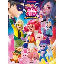 티티 체리 애니북 3 : TV 애니메이션 방영작, 서울문화사
