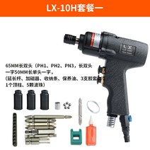 에어 스크루 드라이버 에어임팩트 렌치, 블랙 10HP + 컨트롤 밸브 패키지