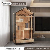 고양이 캣타워 하우스 옥상 베란다 케이지 호텔 대형 원목 실내 하우스형 인테리어 냄새제거 냥이화장실, 럭셔리 캣 빌라 B 블랙