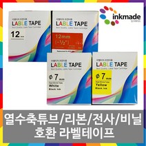 엡손 열수축튜브 리본 특수 라벨 테이프 OK200 OK300 OK500P OK700 OK900P, 1개, 4. 18mm_열수축튜브_SU11Y(노랑바탕/검정글씨)