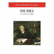 닥터 지바고 257 월드북, 상품명