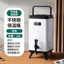 업소용 보온 물통 대용량 노점 사각 끓인 물 보냉, 12L화이트(온도게이지포함)304내부용기
